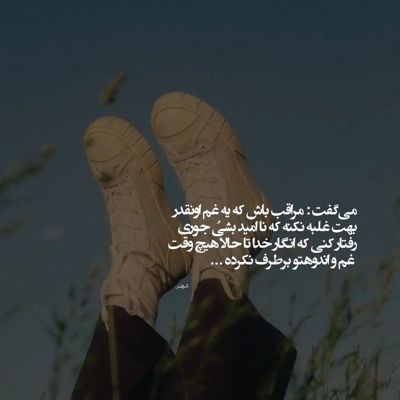 آهنگ باور نمیکنم این تو خود تویی