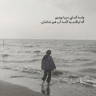 آهنگ یادمه بهم میگفتی بمون پیشم نرو