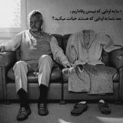 آهنگ من که از تو دل کندم بس که مردم آزاری