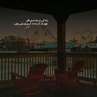 آهنگ کاری کردی با دلم که قد یه دریا شه