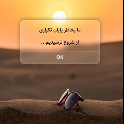 آهنگ دلبر مو مشکی تو همون عشقی