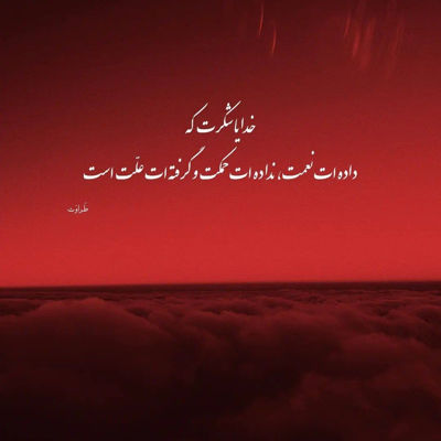 آهنگ غمگینم دارم از این خونه از یاد تو کم کم میرم