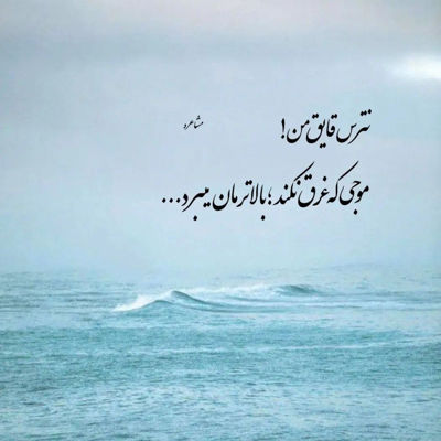 آهنگ به جز من کی منتظره بدی تکس بش