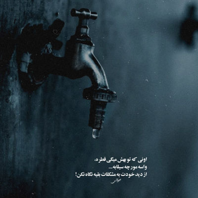 آهنگ تو مستی اومد اسمت سفید شد موهام درجا