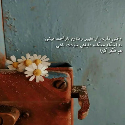 آهنگ مگه من مردم که چشمای قشنگ تو ابری شه