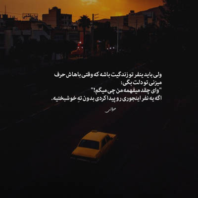 آهنگ دلم گرفت ازت بحث لاتی نبود ریمیکس