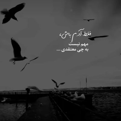 آهنگ از وقتی دیدمت بردی قرارمو