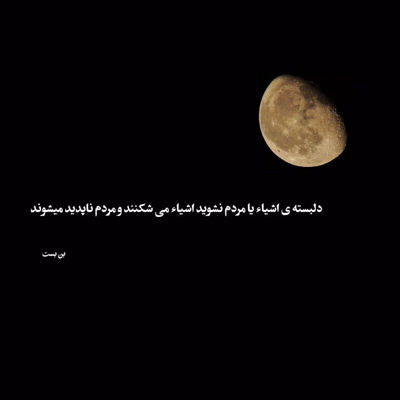 آهنگ نرو توهم مثل من نمیتونی دووم بیاری