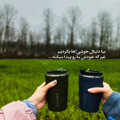 آهنگ یه تورو دارم فقط من واسه تو من که نمیزارم اصلا کم