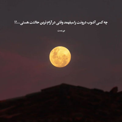 آهنگ قشنگه انتظار وقتی که روزگار یه جا تورو واسه من گذاشته بود کنار