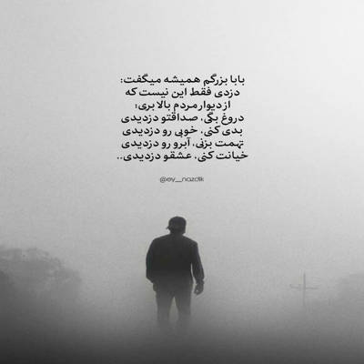 آهنگ توی جرمی که ارتکابش لحظه ای شک نداری