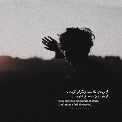 آهنگ بزن قدش اگه با خودت همیشه حرفت میشه