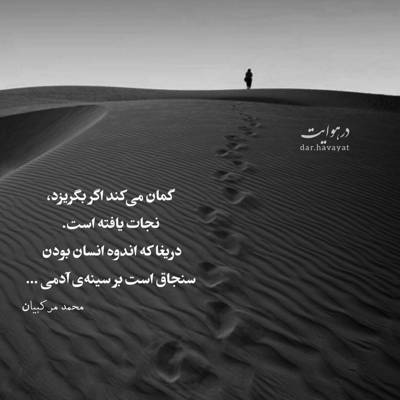 آهنگ شب دم پنجره من و تو بغلم اروم تا دم صبح