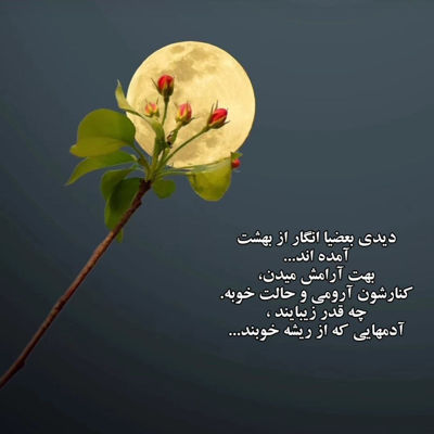 آهنگ صدام کن صدای تو یه شعر عاشقونست