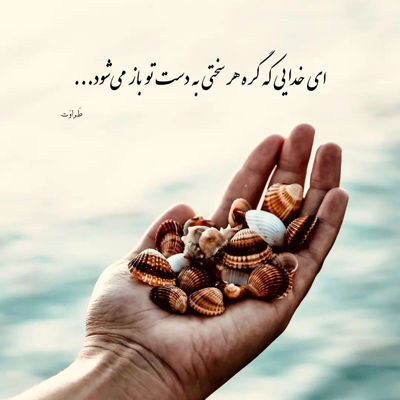 آهنگ کی مثل من موهاتو از پشت میبنده