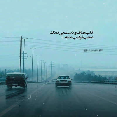 آهنگ همیشه یه زخمی باهامه که هیچ وقت دیگه خوب نمیشه