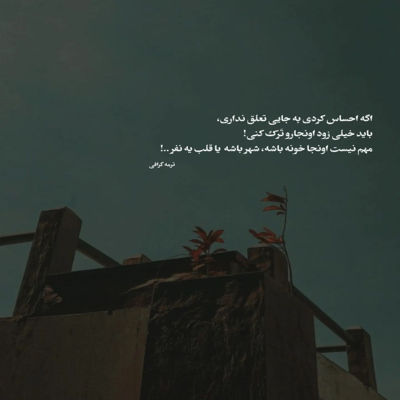 آهنگ گل ای دلم دلباختته حالی ندارم