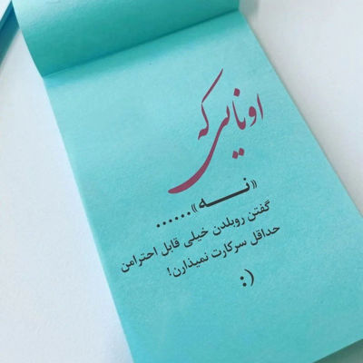 آهنگ کسى که دلتنگه این حرفا حالیش نیس