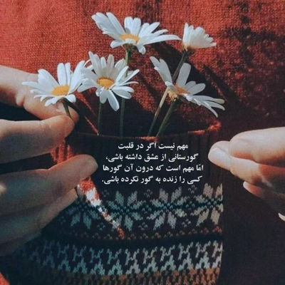 آهنگ ببین میزونه حالم با عشق عشق تو و تنها عشق