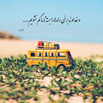 آهنگ چشمای تو واسه من حواس نمیذاره که