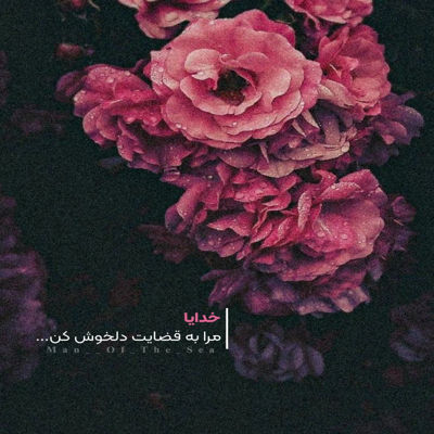 آهنگ جانا نفس شدی به جان من