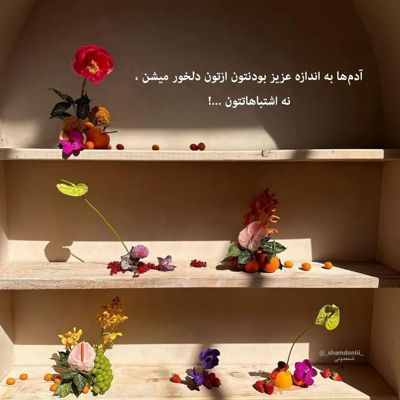 آهنگ رگ خواب دلم دست هیشکی جز تو نیست که