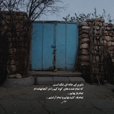 آهنگ دیدی توام دلت تنگ میشه واسه من