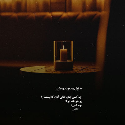 آهنگ سخته عاشق باشی ولی هیچکی ندونه