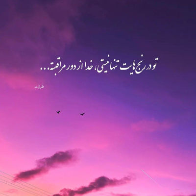 آهنگ درخت البالو دنه دلبر کبابه