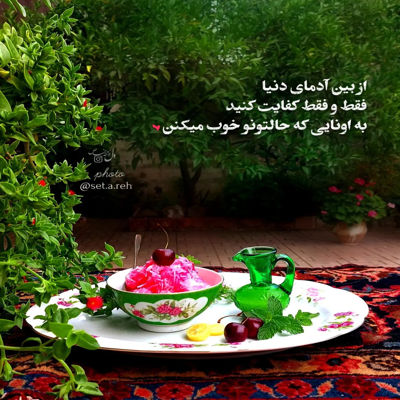 آهنگ دیوونه درگیرت شده این دل ساده