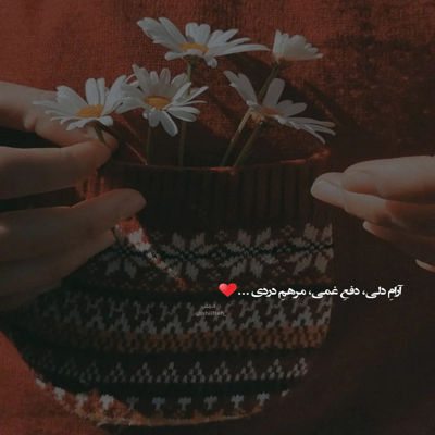 آهنگ شاهکار خدا فقط چشات چشات چشات