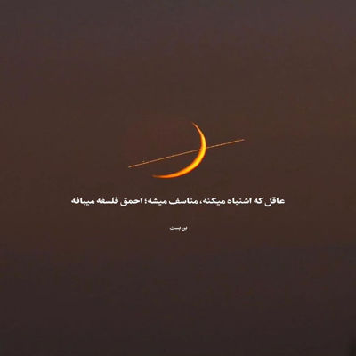 آهنگ حال خوبو با تو عشقه هرچی تو بگی رو چشمه