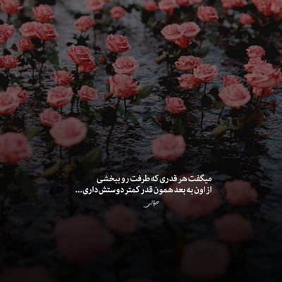 آهنگ دلبر مو مشکی منه انتخابه