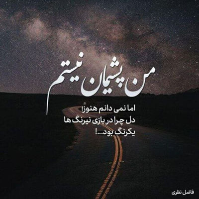 آهنگ که خوردم از دهان بندی در این دریا ریمیکس