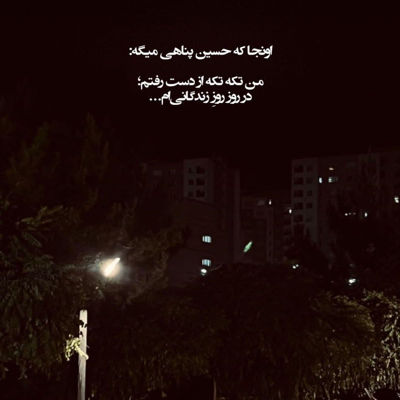 آهنگ تنهایی منو خسته کرده بهش بگین دارم میمیرم