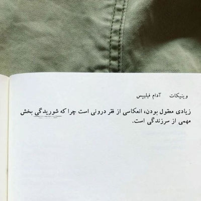 آهنگ یادت افتادم هرکیو دیدم