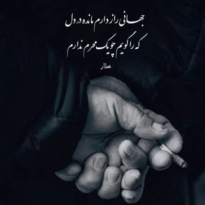 آهنگ ازم دوری و مغروری نمیدونی دلم تنگت شده