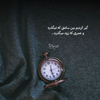 آهنگ بی قرارتم جاذبت زیاده من رو مدارتم