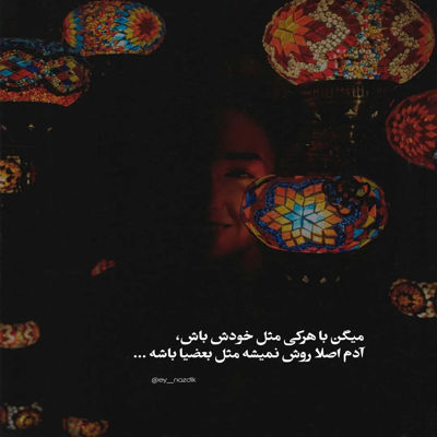 آهنگ برمیگردی تو یه روزی با چشای خیس