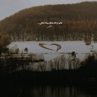 آهنگ یه قانون جدایی ریمیکس