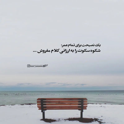 آهنگ خودم تنها تنها دلم