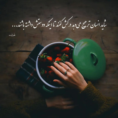 آهنگ نگرانت میشدم نمیدیدمت حتی چند ساعت