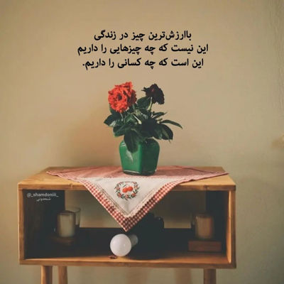 آهنگ قلبمو به تو میدمش ذوقشو دارم هنوز وقتی قراره ببینمت