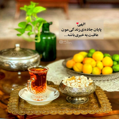 آهنگ امون ای امون امون از دلم کجا برم به کی بگم