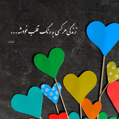 آهنگ ساده است عشق یه اتفاق افتاده است