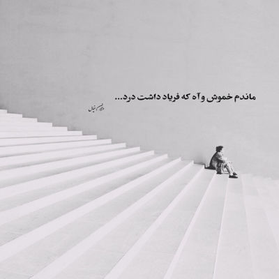 آهنگ برو ولی هر موقع دوس داشتی بیا پیشم