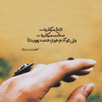 آهنگ لازممی تیکه آخره پازلمی