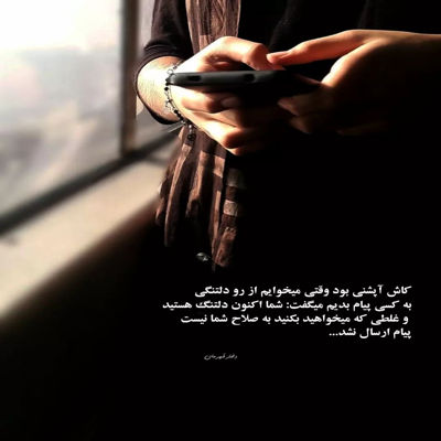 آهنگ امشب جلو چشمای تو میمونم تا صبح هیچ جا نمیرم