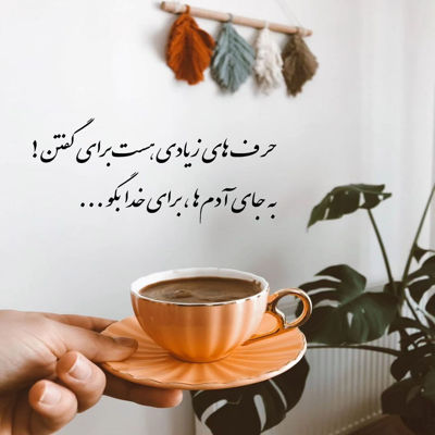 آهنگ میدونی دلم خاطرخواته کشته مرده ی اون اخماتو