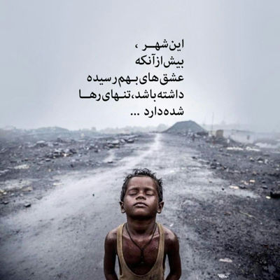 آهنگ از چشم تو میدیدم هرچی ضربه خورد به قلبمو